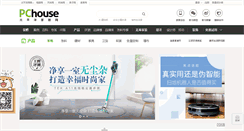 Desktop Screenshot of jiadian.pchouse.com.cn