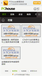 Mobile Screenshot of news.pchouse.com.cn