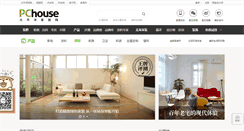 Desktop Screenshot of jiancai.pchouse.com.cn