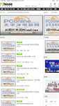 Mobile Screenshot of pingce.pchouse.com.cn