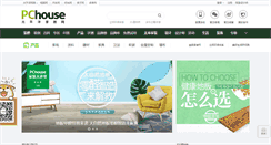 Desktop Screenshot of diban.pchouse.com.cn