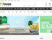 Tablet Screenshot of diban.pchouse.com.cn