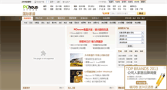 Desktop Screenshot of guoji.pchouse.com.cn