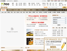 Tablet Screenshot of guoji.pchouse.com.cn